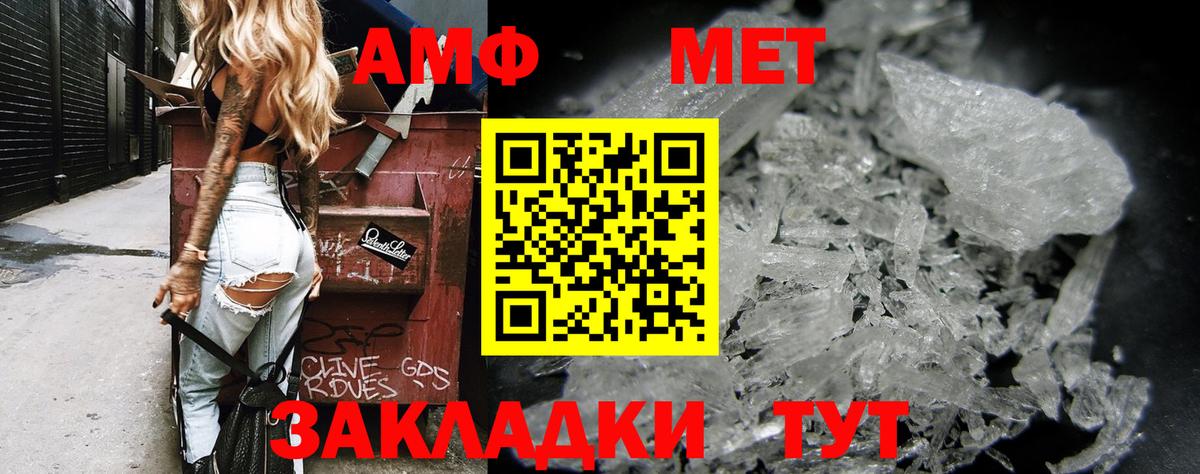 АМФ  АМФ Premium  Вход с VPN  Шадринск 
