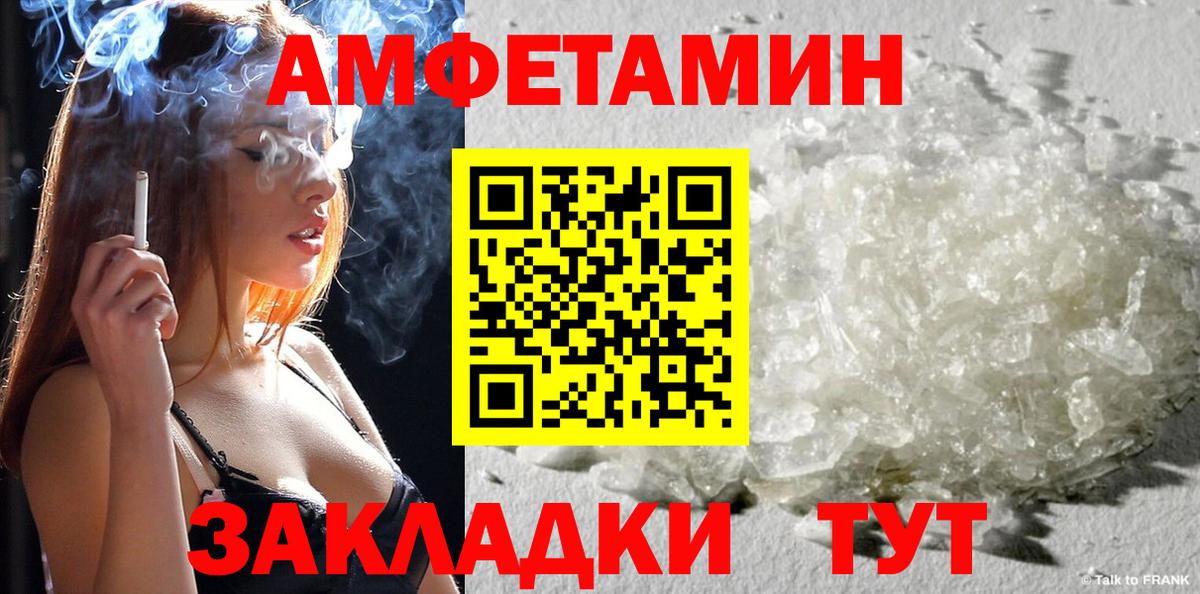 АМФ Розовый Шадринск