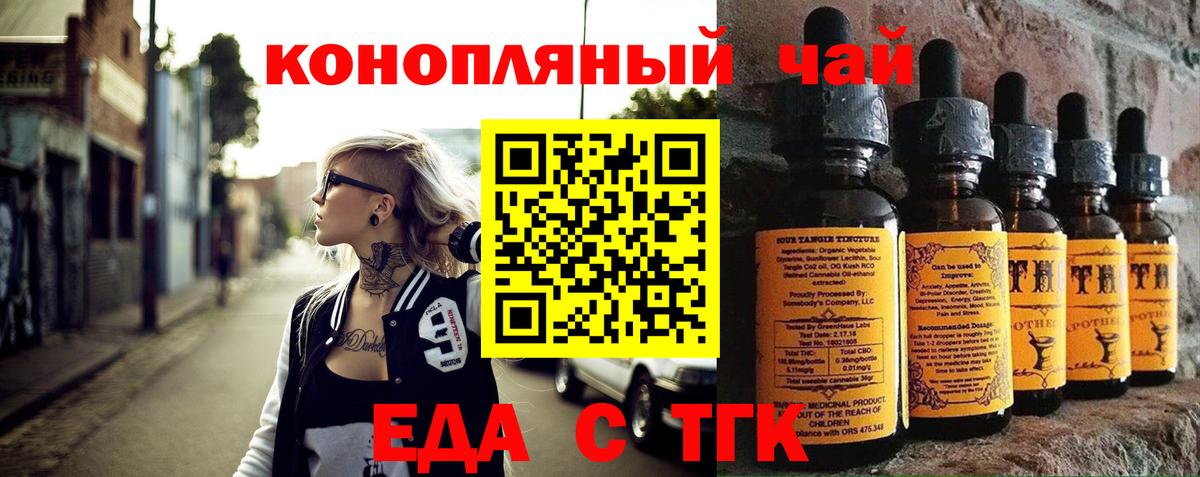 Шадринск  Canna-Cookies конопля  Вход с VPN 