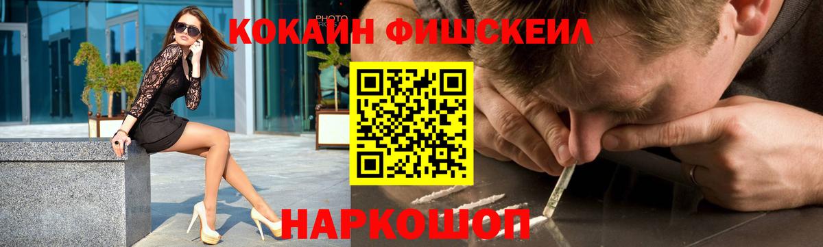 Cocaine 97% Шадринск