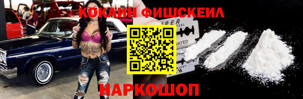 как найти   COCAIN 99%  COCAIN  Шадринск  Вход с VPN  Кокаин Columbia 