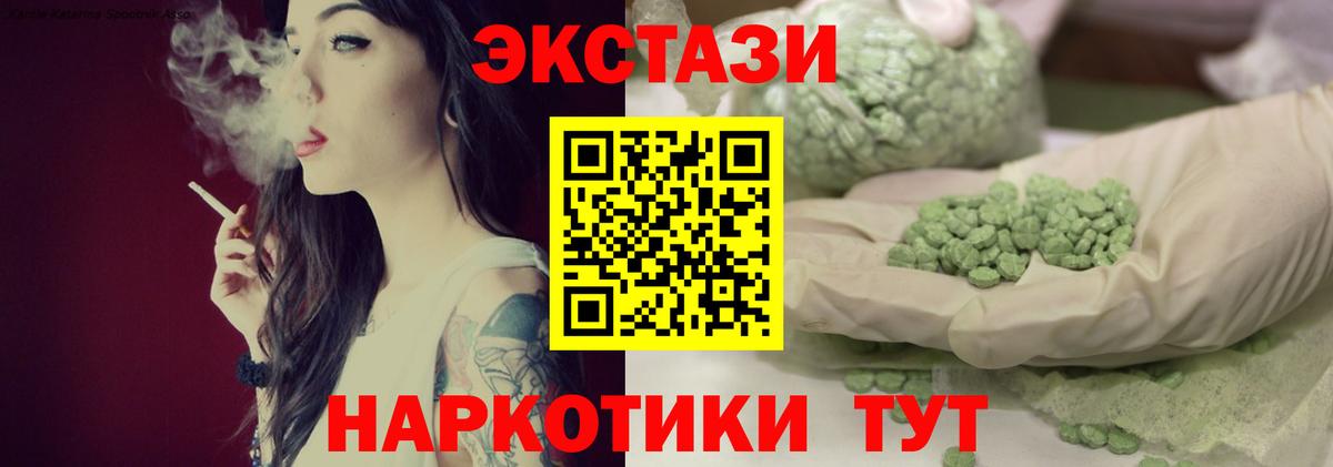 Ecstasy  Вход с VPN  Шадринск  Экстази TESLA 