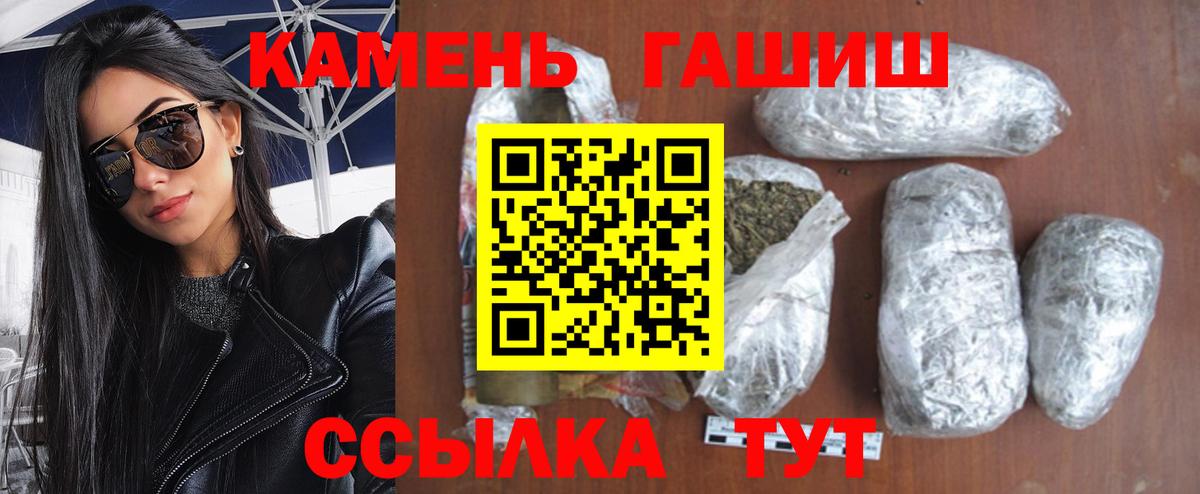 ГАШИШ убойный Шадринск