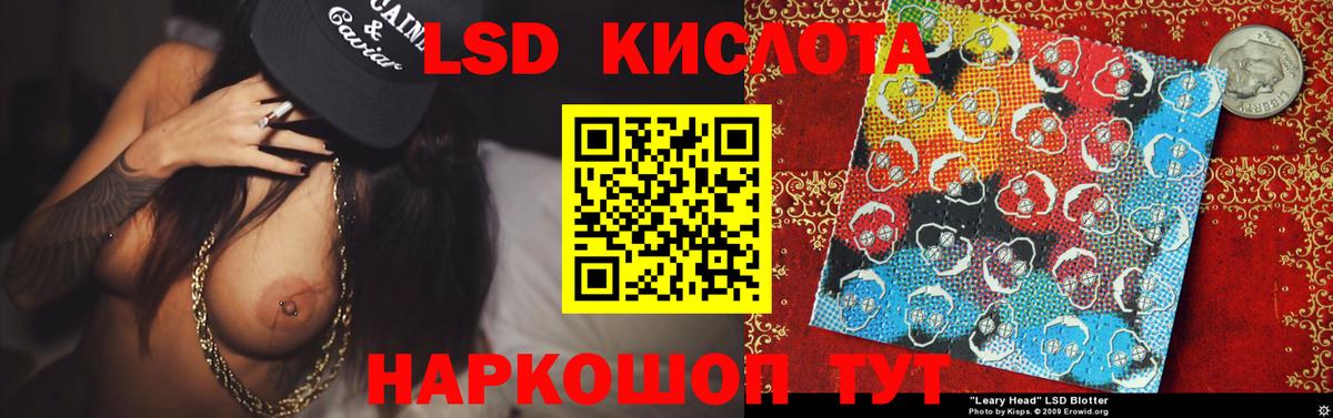 ЛСД экстази ecstasy  Вход с VPN  ЛСД экстази ecstasy  Шадринск 