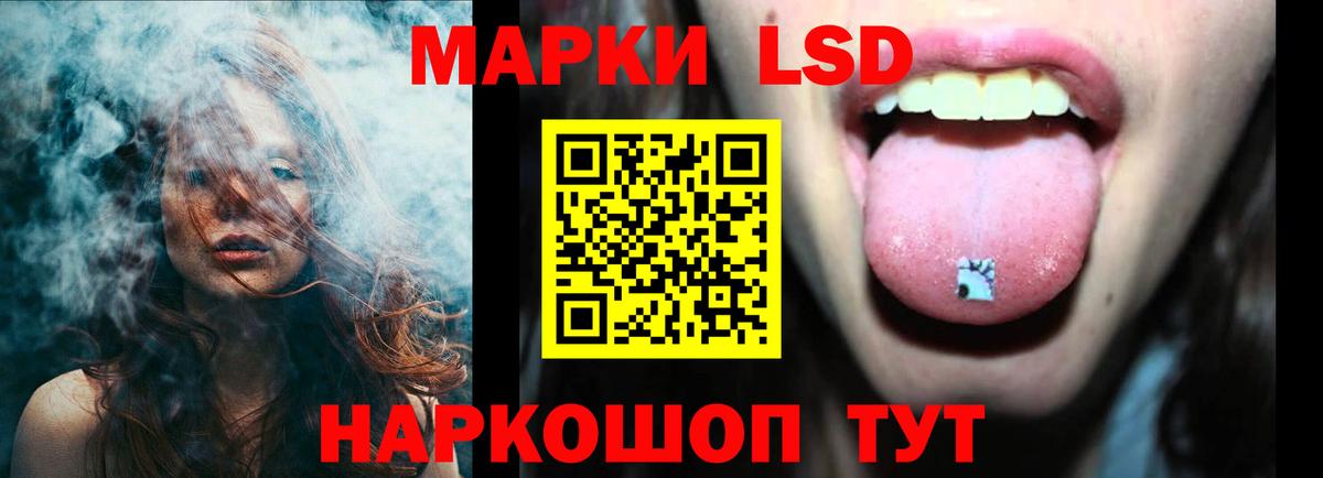 Лсд 25 экстази кислота Шадринск