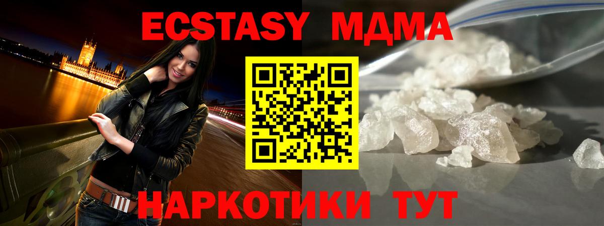 Шадринск  МДМА  Вход с VPN  MDMA crystal 