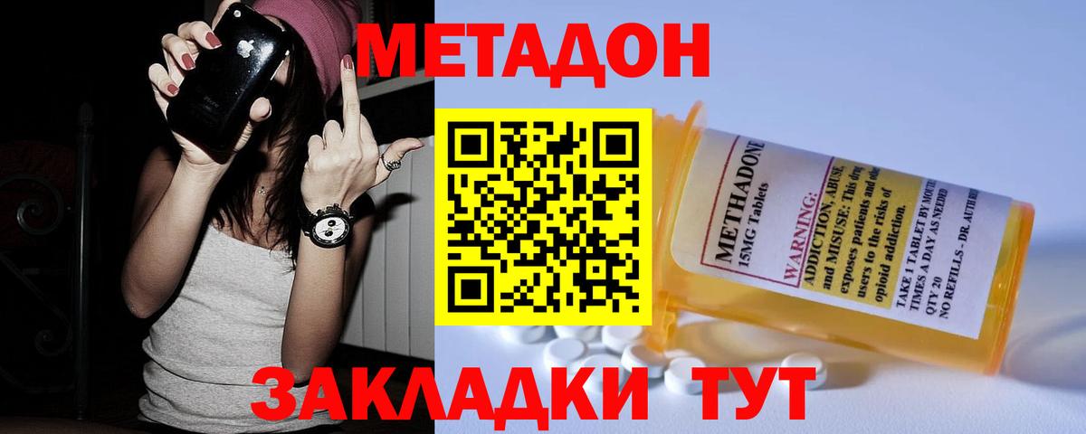 Метадон белоснежный  дарк нет официальный сайт  МЕГА рабочий сайт  Вход с VPN  Шадринск  Метадон мёд 