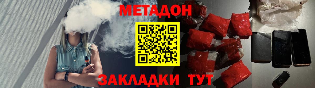 МЕТАДОН белоснежный Шадринск