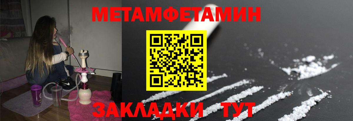 МЕТАМФЕТАМИН  Первитин Декстрометамфетамин 99.9%  Вход с VPN  Шадринск 