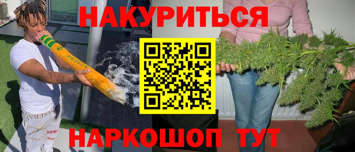 Шишки марихуана индика  Каннабис Ganja  Шадринск  Вход с VPN  Канабис ГИДРОПОН 